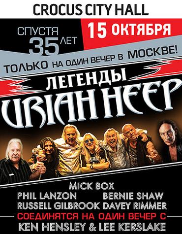 Кен Хенсли и Uriah Heep в Москве 2015